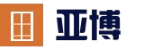 亚博游戏 | 综合娱乐