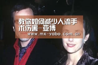 亚博娱乐