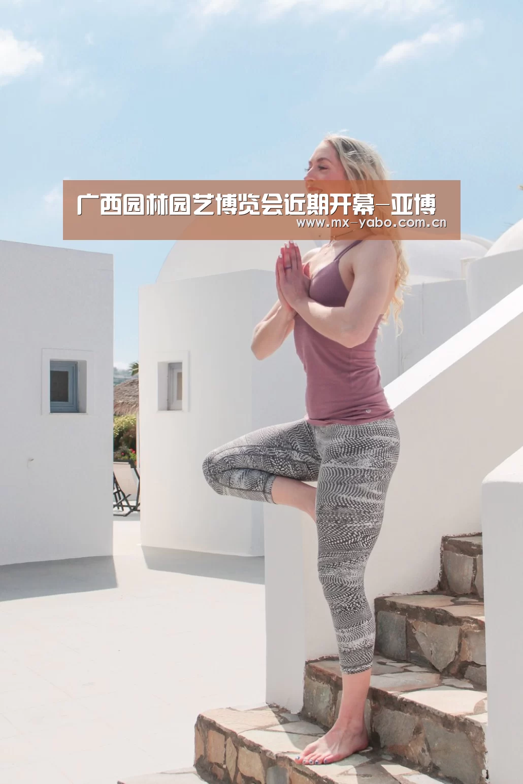 广西园林园艺博览会近期开幕-亚博(图2) 亚博体育官网