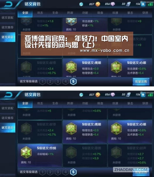 亚博体育官网:
年轻力!中国室内设计先锋的问与思(上)(图3) 亚博