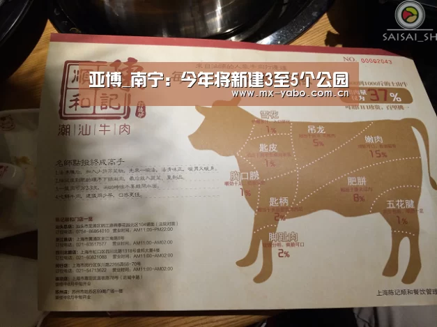 亚博_南宁:今年将新建3至5个公园(图1) 亚博体育官网
